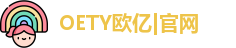OETY欧亿